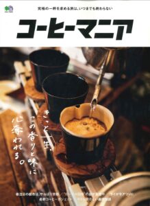 スマートコーヒードリッパー ジーナ